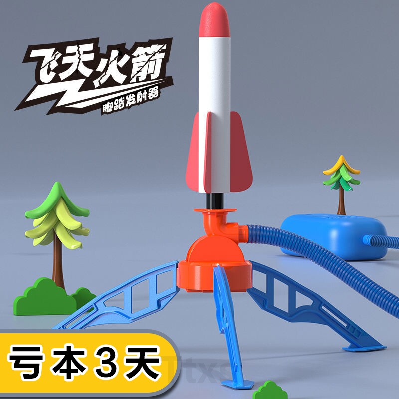Soaring rocket children's foot pedal ejection outdoor toy small rocket flying soaring cannon foot launcher