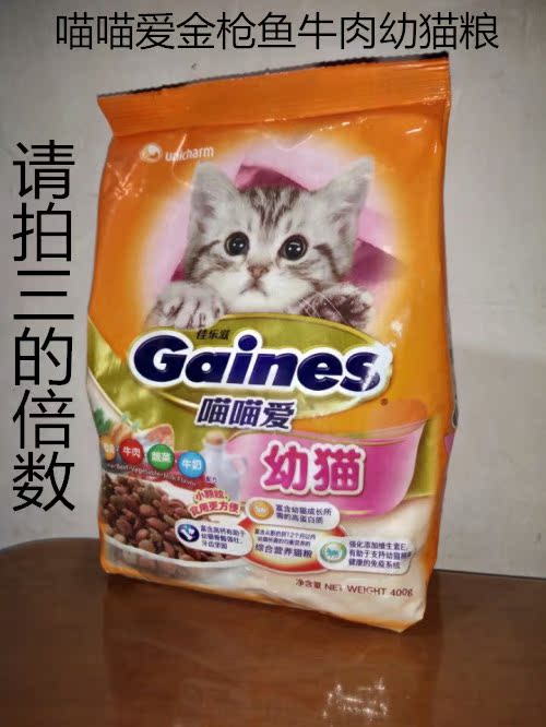 Nhật Bản Jiale Zizi Love Baby Cat Food Picking mouth Dinh dưỡng Cat Main Grain Cá ngừ Thịt bò 400g Thức ăn cho thú cưng Có nên trộn 2 loại hạt cho mèo