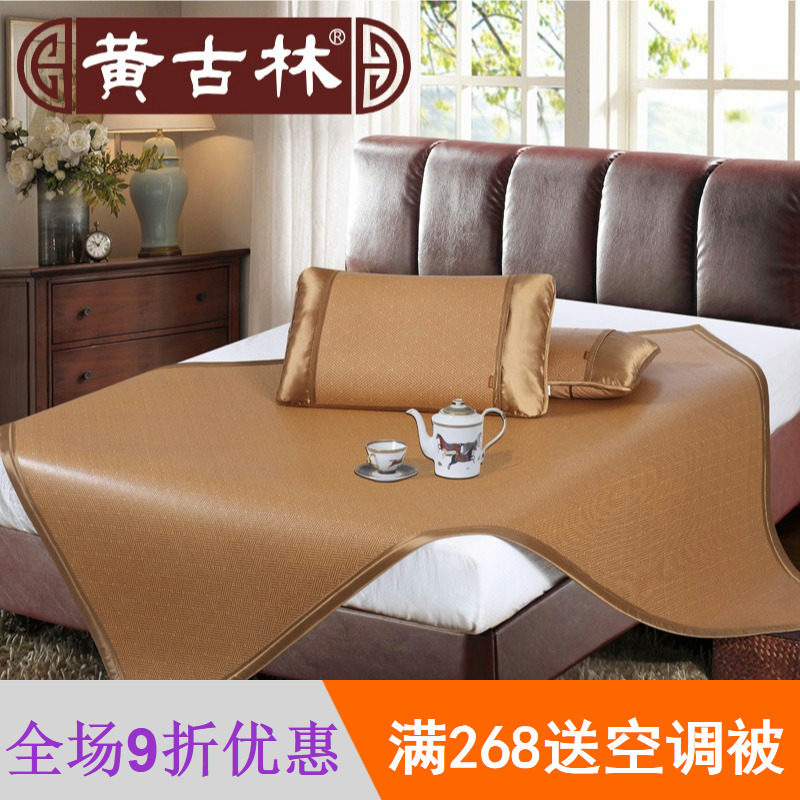 Huang Gulin Ancient Rattan mat 1 8m bed three-piece set 1 5m folding mat 1 2m summer single student dormitory mat