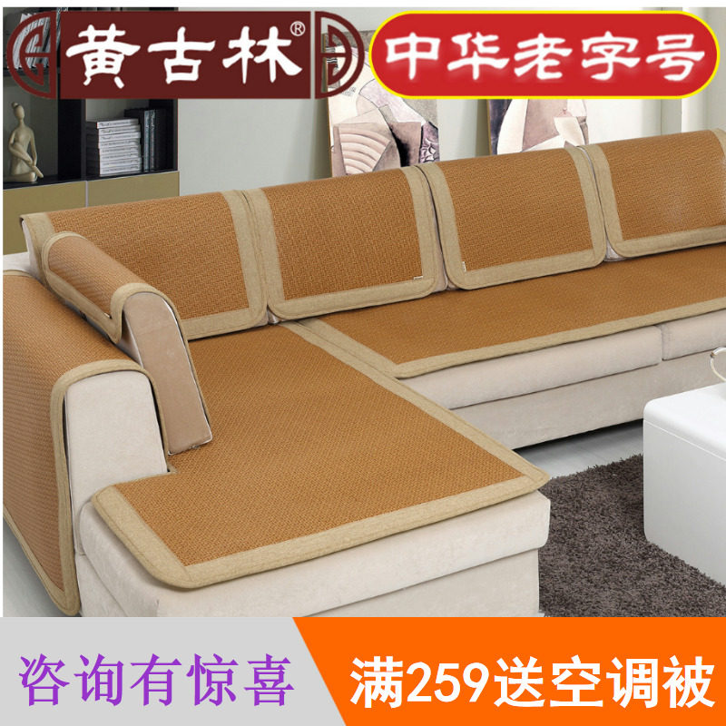 Huanggulin original rattan sofa cushion computer chair cushion seat cushion mat cushion office chair cushion thickened breathable non-slip