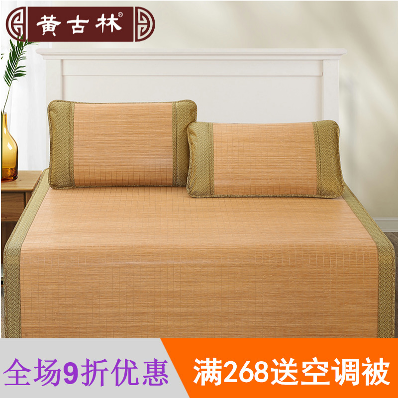 Huanggulin boutique bamboo mat summer thickened mat 1 8m bed 1 5m double three-piece folding fine bamboo mat