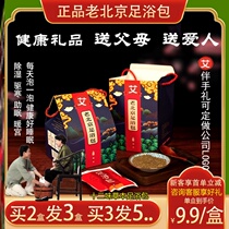 Old Beijing foot bath bag Wormwood herb dispel cold and wet moisture detox slimming help sleep twelve flavors of foot soak