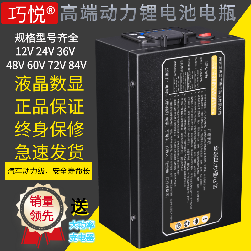 Qiaoyue 24V lithium battery large capacity 15ah electric vehicle garden tools lawn mower inverter 48V rechargeable battery