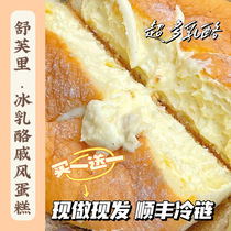 Souffle Ice CheeseCake Chiffon Cake Dirty Dirty Bag Afternoon Tea Breakfast Pastry Net Red Dessert Buy One Get One Free