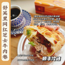 Souffle Beef Cheese Roll Ras Sam same Hokkaido Octopus Orleans Chicken Net Red Nutritious Breakfast