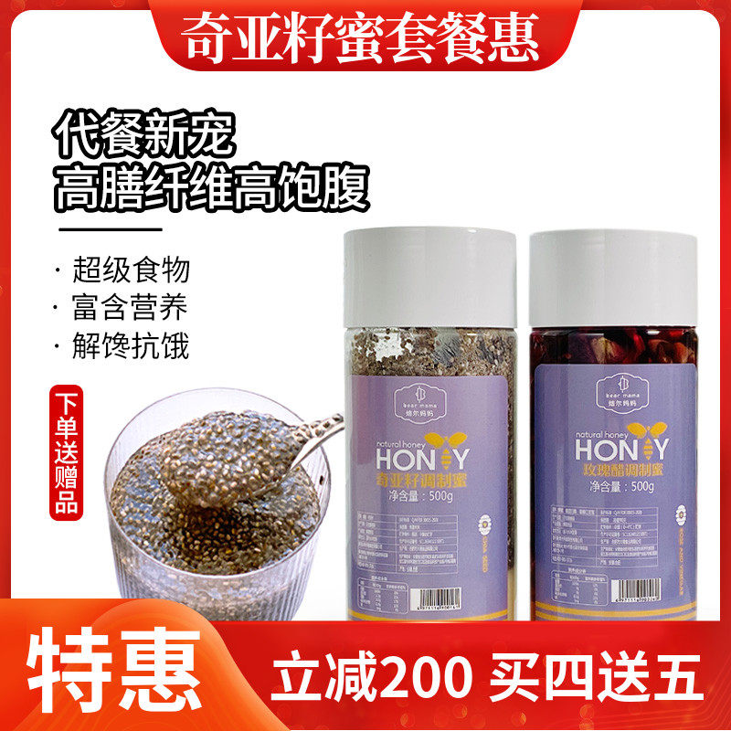 Baer's mother meal replacement Chia seed honey rose vinegar honey canned ready-to-eat Mexican satiety light food passion fruit lemon