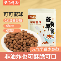 Farm road good cocoa honey ball 0 fat non-fried cereal children pregnant women breakfast lazy brew ready-to-eat snacks