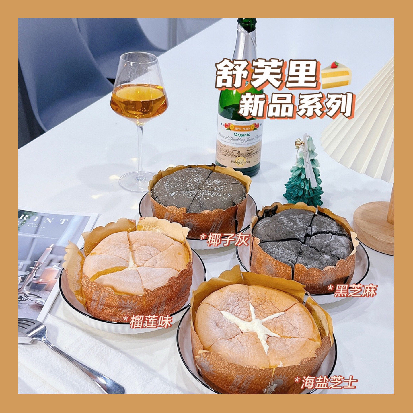 Soufflé Ice Cheese Cake Chiffon Cake Popping Pulp Dirty Bag Breakfast Pastry Net Red Dessert Afternoon Tea Dessert