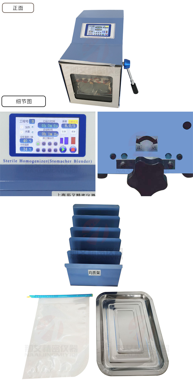 8.1無菌均質器加熱滅菌.jpg