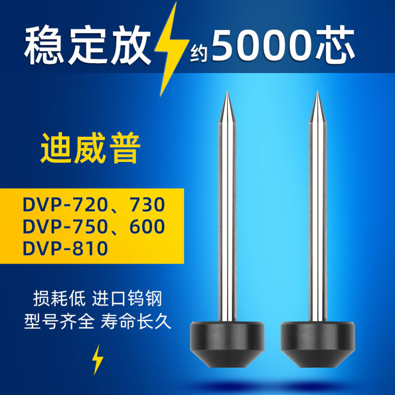 Fiber Optic Fusion Splicer Electrode Rod Discharge Needle Is Compatible with Dvp Electrodes Dvp-720/730/750