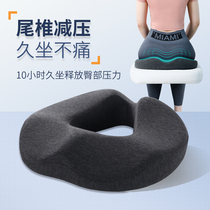 Tailbone Sacral Fracture Protection Lumbar Tail Vertebrae Decompression Cushion Fart Cushion Round Hollow Hollowed-out Tail Vertebral Decompression Pad