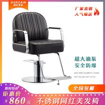 Net celebrity simple barber shop lifting chair Hair salon special hair stool hair clipper inverted high-end light luxury seat
