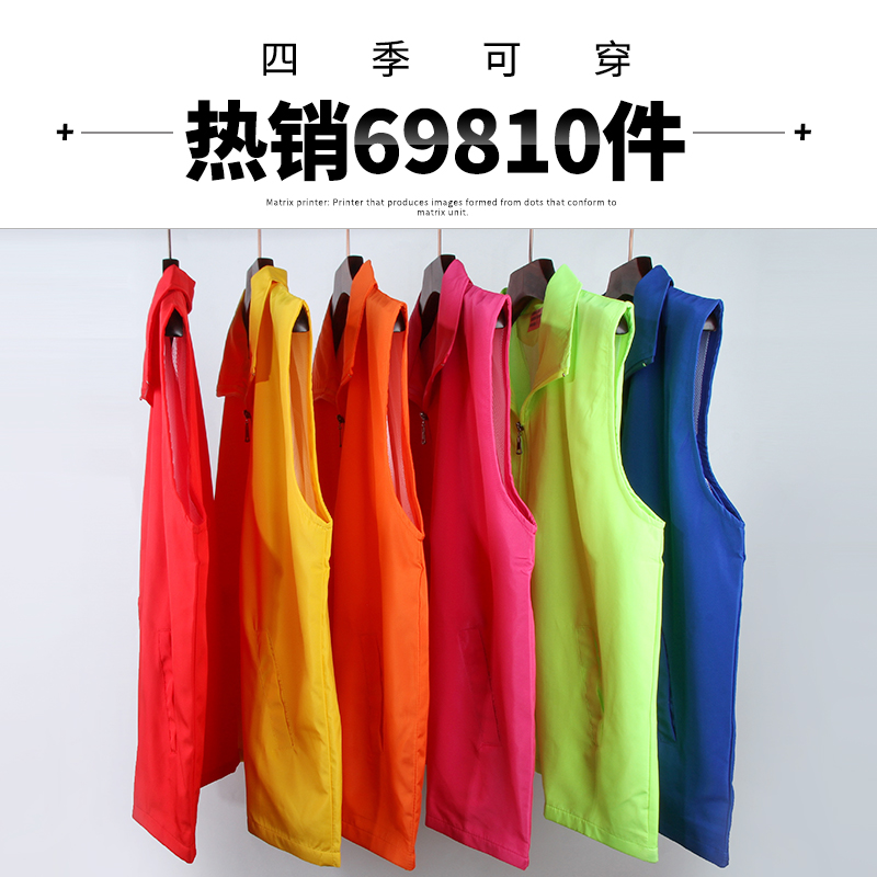 Promoter dispatch work clothes vest custom party member clothing exhibition activities clothes playground membership department work clothes