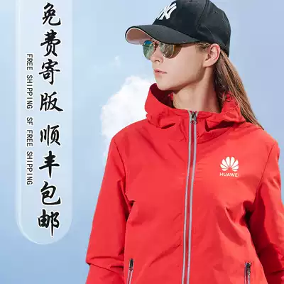 Long-sleeved overalls custom printed logo advertising windbreaker printed word team clothing jacket Education and training institution tooling