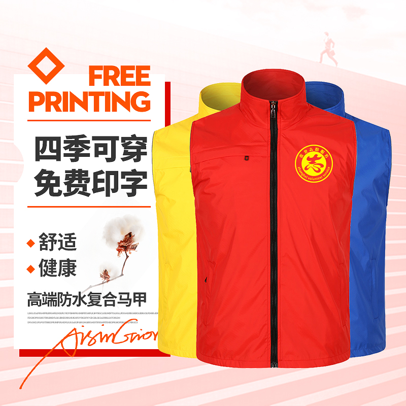 Red volunteer volunteer vest custom Meituan send overalls to map custom clothes Lapel advertising shirt overalls