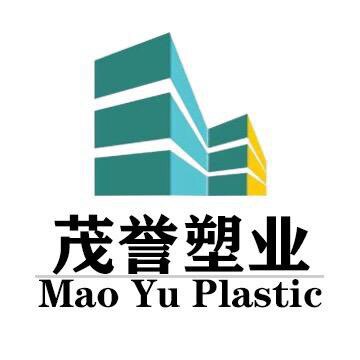 茂誉塑业制品店