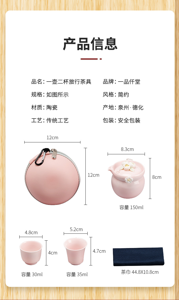 【中国直邮】一品仟堂 功夫茶具 陶瓷泡茶壶  快客杯  一壶+二杯+便携包+茶巾  粉色茉莉花