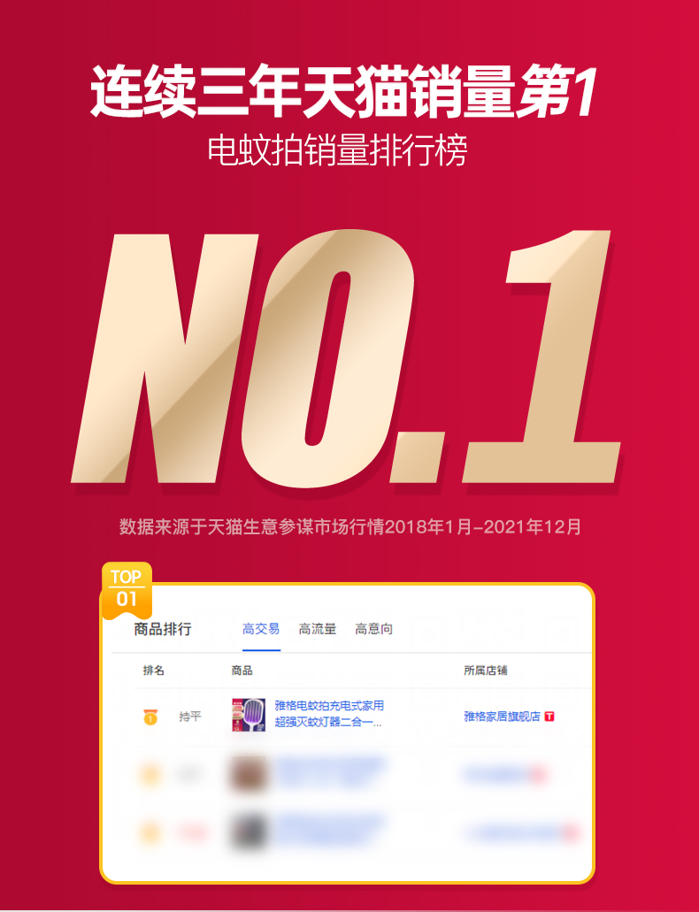 雅格 充电电蚊拍D708 16.9元起包邮 值值值-买手聚集的地方