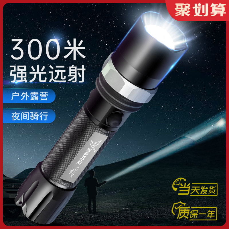 Yage flashlight strong light charging outdoor ultra-bright long-range spot light Self-defense small xenon portable LED home riding