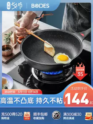 Maifan stone pan non-stick omelette pancake steak flat-bottomed frying pan Household induction cooker gas stove is suitable for all