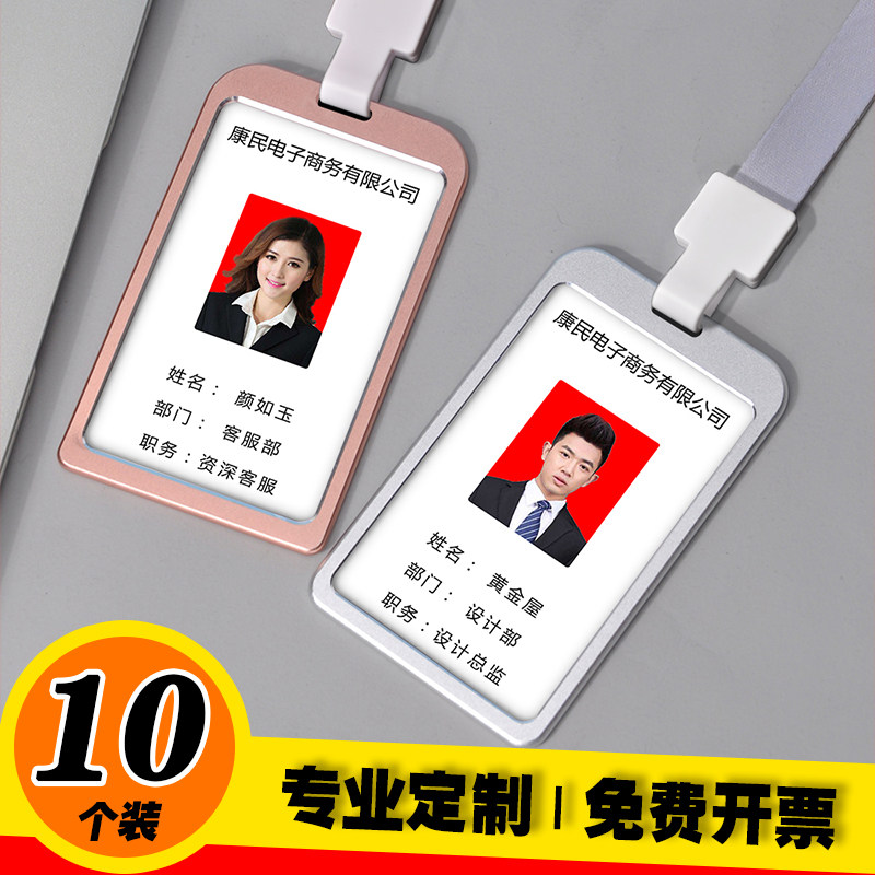 10 aluminum alloy work plates, employee number plates, work plates, custom work permits, making badges, portrait listing, custom