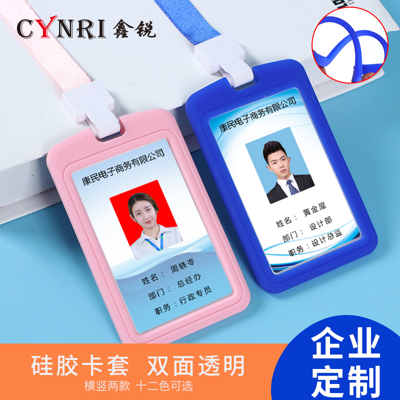 Silicone work permit badge custom employee tag name badge hanging custom badge listing double-sided transparent