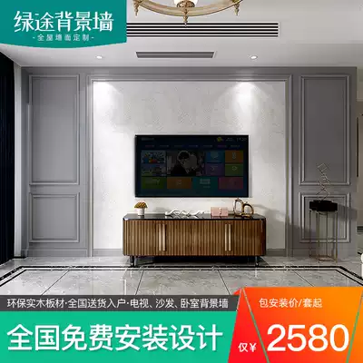 Green way European solid wood TV background wall shape frame custom wall panel American light luxury decorative wood line frame