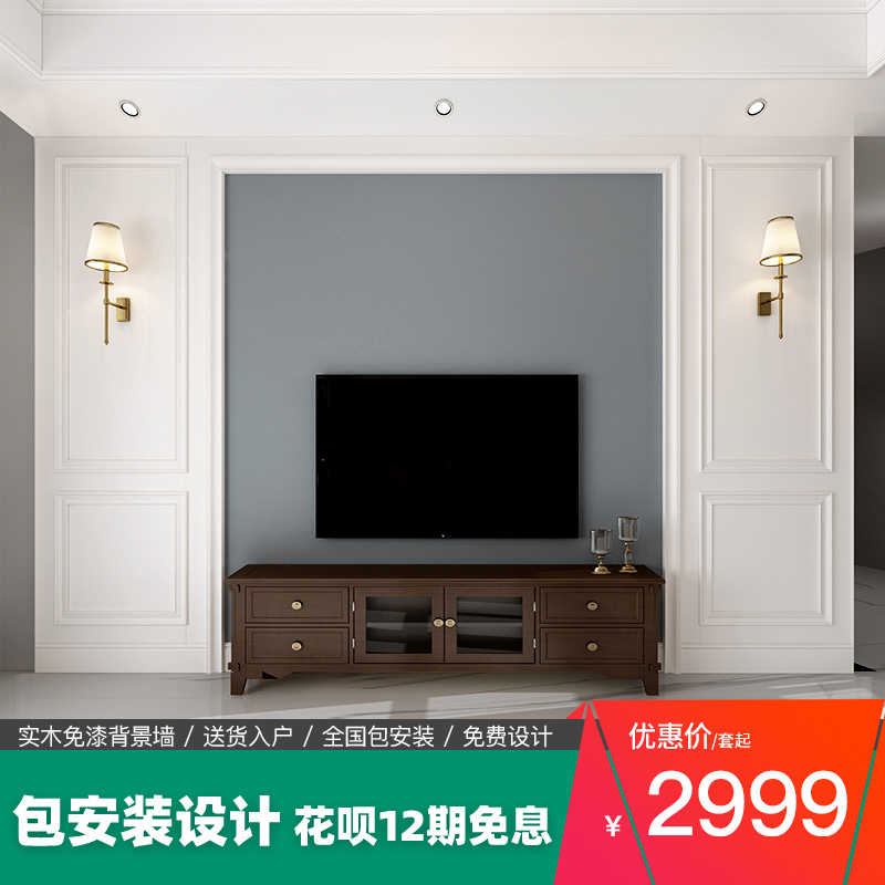 Green Light Extravagant Solid Wood Living Room TV Background Wall Brief Eurostyle Sofa Bedroom wall panel styling frame decoration