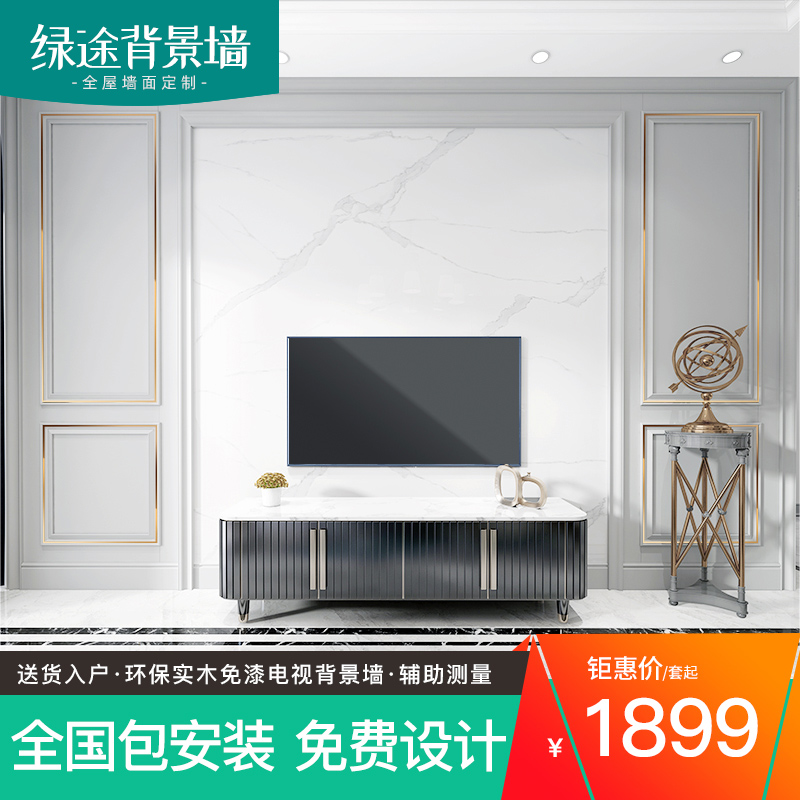 TV Background Wall Protection Wall Panel Decoration Line Rims Solid Wood Light Grey Custom Minima Sofa Wall Styling Frame