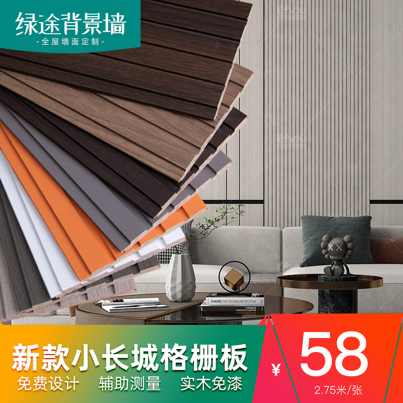 Great Wall Pine Solid Wood Grid panel 9mm12mm thick living room Background wall balcony suspended ceiling convex wood decoration panel