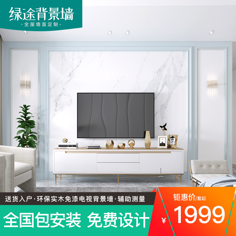 Simple European luxury solid wood TV background wall sofa wall decorative line wall panel Nordic film and television wall modeling