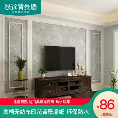 High-end non-woven printed wallpaper modern minimalist American bedroom living room TV background wall wallpaper
