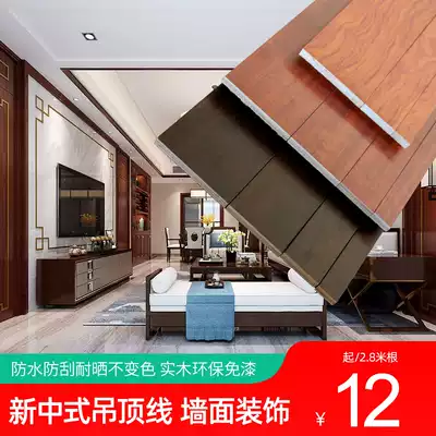 Light luxury new Chinese background wall shape flat line wall hanging ceiling decorative line wooden strip frame solid wood edge strip
