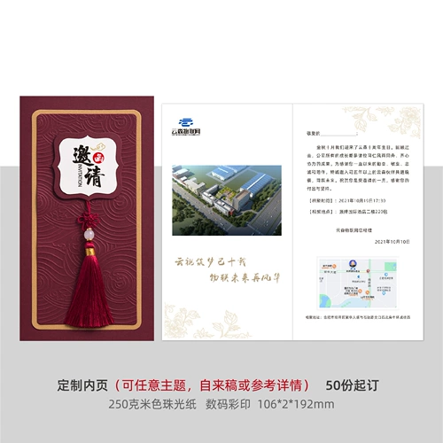 Встреча приглашения на пожилой ветер пожилой китайский ветер 2023