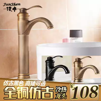European style basin antique faucet black retro all copper cosmetic room faucet hot and cold hand washing basin faucet