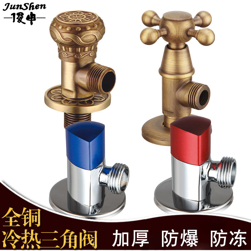 European-style antique triangle valve all copper thickened toilet water stop valve lengthened universal four-point hot and cold water faucet