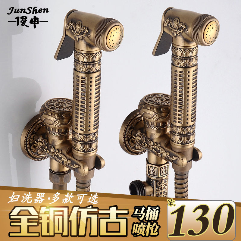 European-style antique all-copper toilet spray gun faucet woman washer bidet set toilet angle valve booster washer