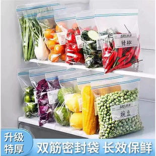 【到手90个】密封袋食品级保鲜袋