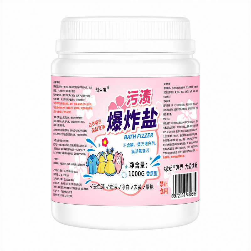 爆炸盐婴幼儿洗衣粉去污渍茶垢校服净强彩漂粉去黄增白活性氧泡洗