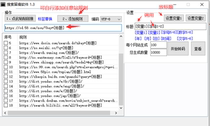Search leave marks Transcoding tool Batch generation link Baidu quick row