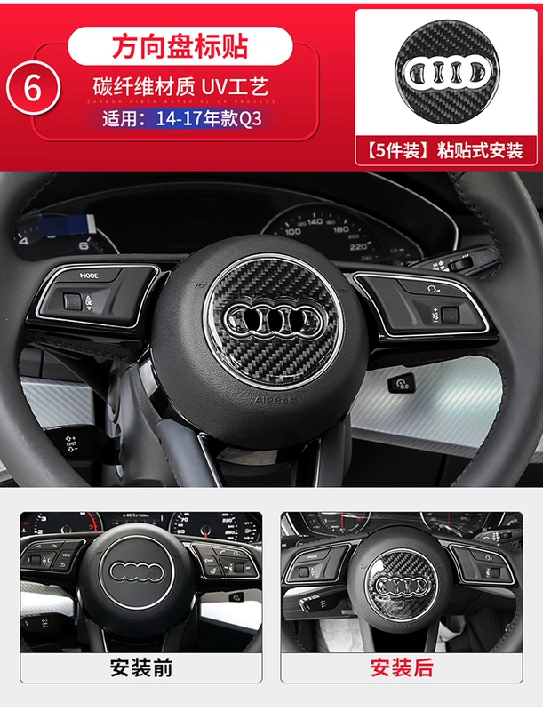 14-18 mới Audi Q3 sửa đổi trang trí nội thất phụ kiện ô tô đặc biệt nâng cấp nội thất xe sợi carbon - Ô tô nội thất Accesseries