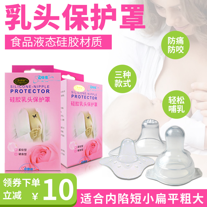 Xinweijia nipple bed pack False nipple patch Anti-bite milk shield Lactation trap short auxiliary lactation nipple patch