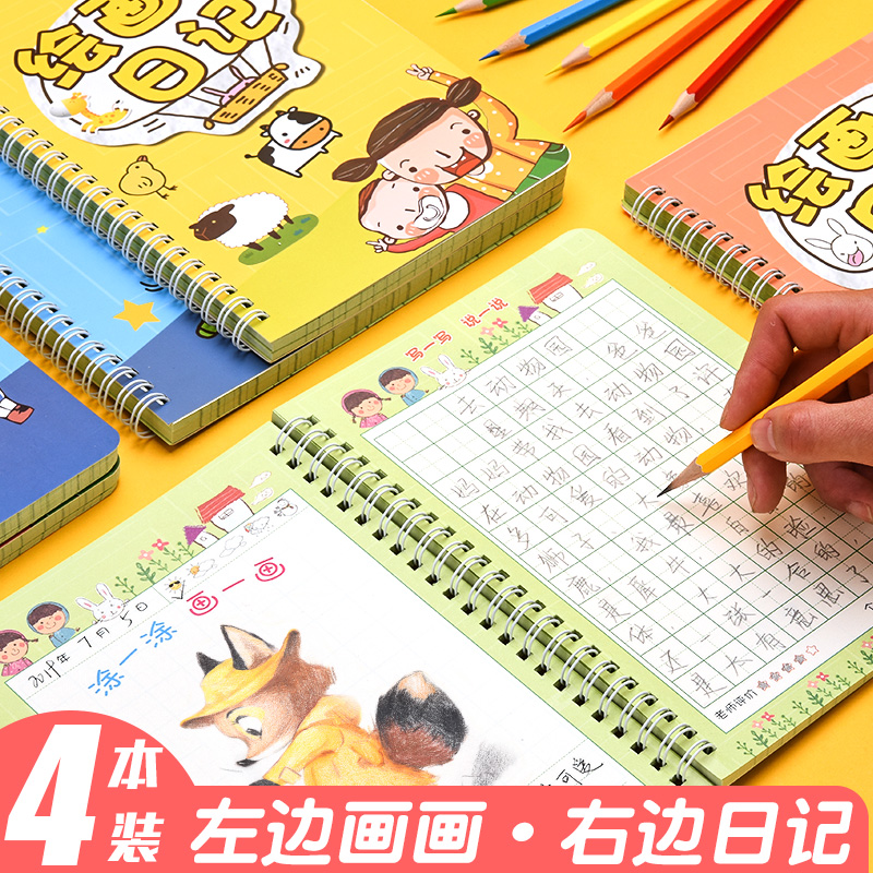 Drawing diary 1, 2, 3 primary school students writing book Children's diary square Tian word grid Cute cartoon composition book Children's reading and writing painting Zhou Ji painting A5 B5 look at the picture writing book