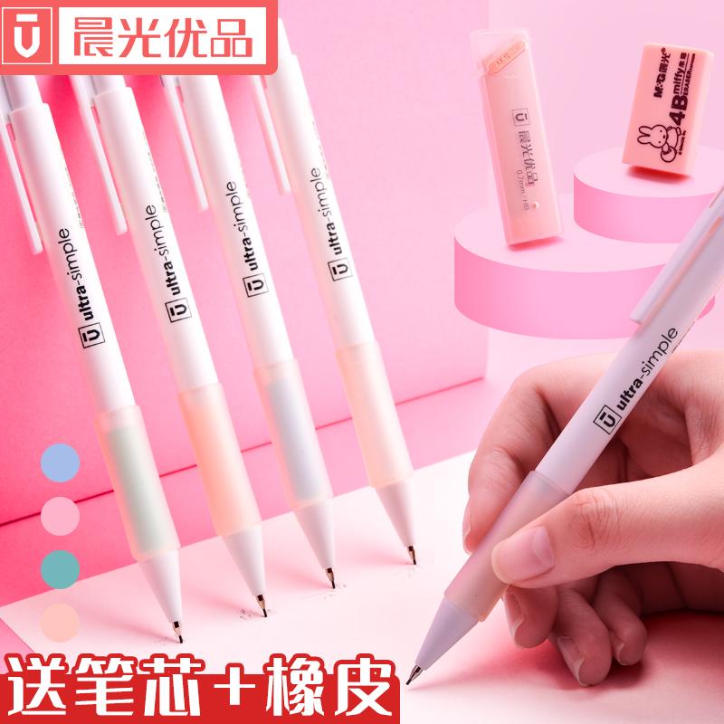 Morning light mechanical pencil 0 5mm primary school student Youpin HB automatic pen pencil lead core 0 7mm Children's small fresh press activity pencil lead-free poison-free core-free writing continuous learning stationery
