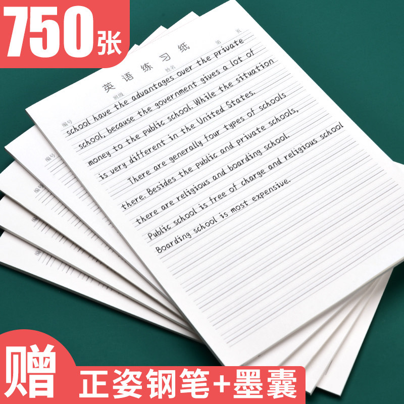English This Primary School Students Thickened English Exercises This Homework Ben Early School Students English Calligraphy Paper Practice Paper Pat Paper Benmer Writing This Unified Standard Middle School Students 4-4 4-4 English Single Word