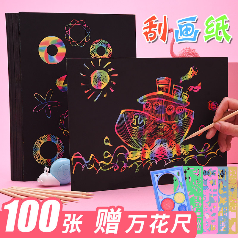 100 pieces of children's colorful scratch paper primary school students kindergarten art creative painting color change drawing paper hanging painting A4 scratch paper scratch set black diy hand graffiti toothpick drawing