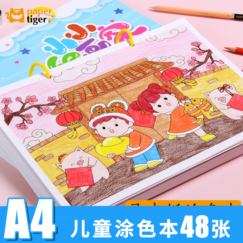 Children's Drawing Book Coloring Book Elementary School Students' Filler Book Toddler Hand-Drawn Thick Marker Special Painting Book 3-6 Years Old Graffiti Drawing Book Kindergarten Graffiti Coloring Book