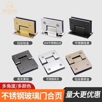 Thickened 304 stainless steel 90 degree bathroom clip shower room hinge matte black glass door clip hinge 180 degree folding