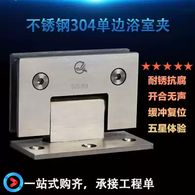 304 stainless steel glass door hinge Unilateral bathroom clip frameless glass door clip Glass door hinge folding lotus leaf