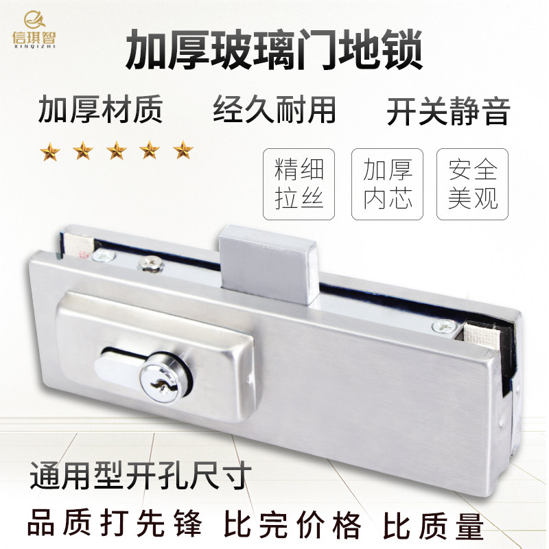Glass door lock unlocked glass door lock lock under the spring door and lock the lock the door of the universal glass door